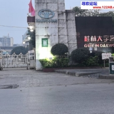 #桂林#,#扫街#,#探店# 进去开搞