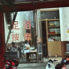 #宜春#,#扫街#,#路边店# 2] 宜春 奉新县一条街 滨河西路一条街集中了几十家足疗店 竞争激烈 小姐们年龄大多三四十岁 妆画的浓 收费在200-300