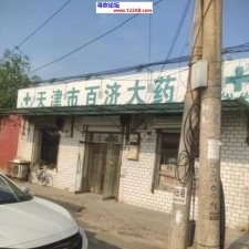 #天津#,#扫街#,#站街# 有看好的直接过去问就好希望各位玩的开心