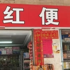 #广州#,#扫街# 建议直接去第二个地点