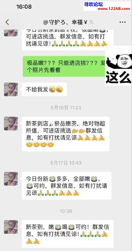 #镇江#,#探店# 微信zy-1990-04
