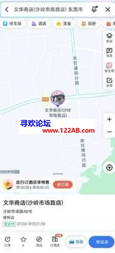 #东莞#,#扫街#,#站街# 小姐就吹口哨吸引你